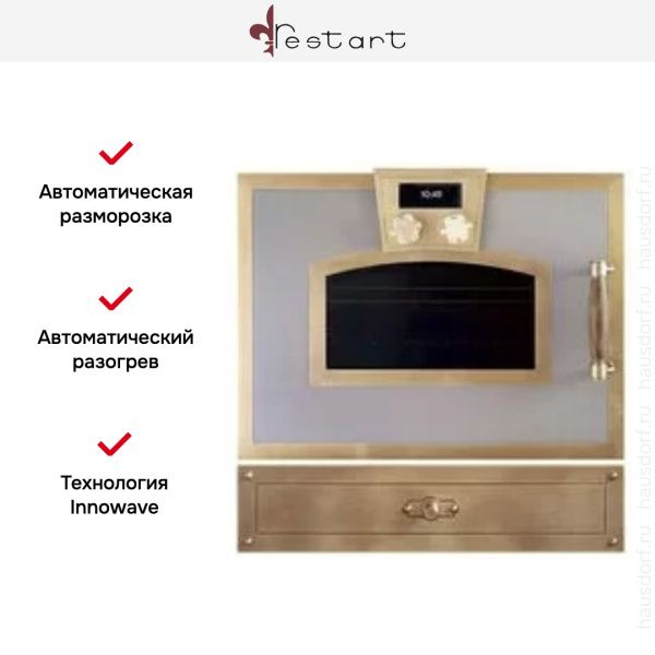 Встраиваемая микроволновая печь Restart EFM452 - купить за 149&nbsp;999 ₽ в Москве с доставкой по РФ