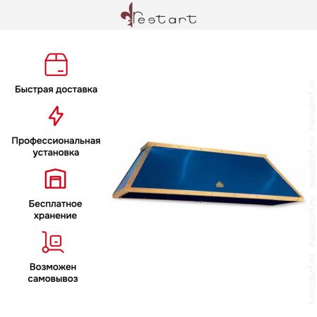 Вытяжка Restart CPF 001/200 купить за 79&nbsp;999 ₽ в Москве с доставкой по РФ