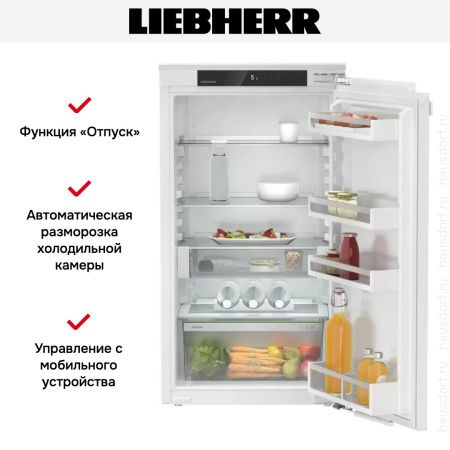 Встраиваемый холодильник Liebherr IRe 4020 Plus купить за 136&nbsp;200.27 ₽ в Москве с доставкой по РФ