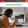 Кофемашина Miele CM 5510 ALSM купить за 123&nbsp;500 ₽ в Москве с доставкой по РФ