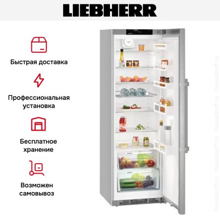 Холодильник Liebherr Kef 4330 Comfort - купить онлайн, цена 251 690.45 ₽, стоимость доставки по МСК и РФ от 300 рублей, заказать сейчас! Холодильник Liebherr Kef 4330 Comfort купить за 251 690.45 ₽ в Москве с доставкой по РФ