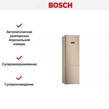 Холодильник с нижней морозильной камерой BOSCH KGN39XV20R - купить онлайн, цена 166 500.25 ₽, стоимость доставки по МСК и РФ от 300 рублей, заказать сейчас! Холодильник с нижней морозильной камерой BOSCH KGN39XV20R купить за 166 500.25 ₽ в Москве с доставкой по РФ