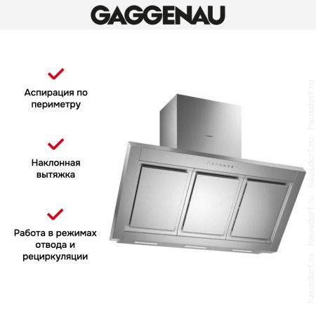 Вытяжка Gaggenau AW 250-191 купить за 79&nbsp;999 ₽ в Москве с доставкой по РФ