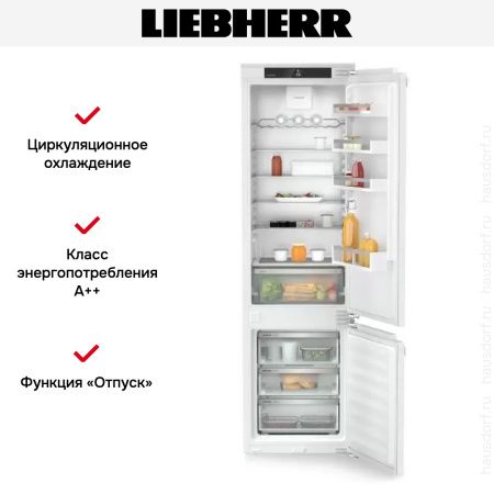 Встраиваемый холодильник Liebherr ICNd 5603 купить за 170&nbsp;000.31 ₽ в Москве с доставкой по РФ