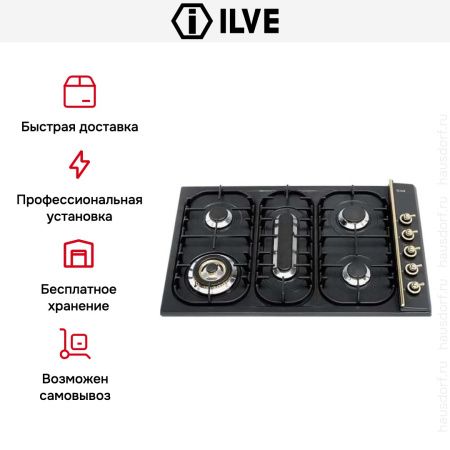 Варочная панель Ilve H38PCNV графит - купить онлайн, цена 129 999 ₽, стоимость доставки по МСК и РФ от 300 рублей, заказать сейчас! Варочная панель Ilve H38PCNV графит купить за 129 999 ₽ в Москве с доставкой по РФ
