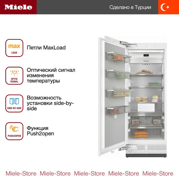 Встраиваемый морозильник Miele F 2811 Vi - купить онлайн, цена 1 495 000 ₽, стоимость доставки по МСК и РФ от 300 рублей, заказать сейчас! Встраиваемый морозильник Miele F 2811 Vi - купить за 1 495 000 ₽ в Москве с доставкой по РФ