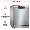 Bosch SMS45DI10Q купить за 66&nbsp;250.37 ₽ в Москве с доставкой по РФ