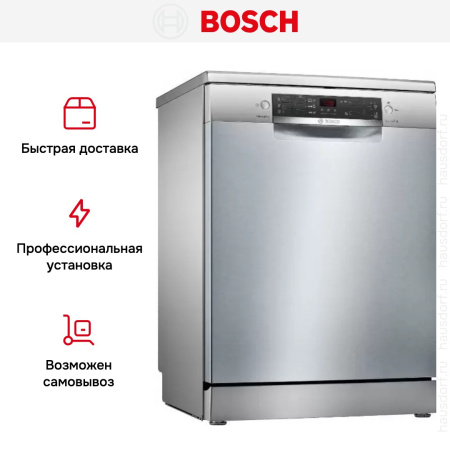 Bosch SMS45DI10Q купить за 66&nbsp;250.37 ₽ в Москве с доставкой по РФ