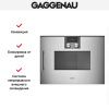 Встраиваемая микроволновая печь Gaggenau BMP 250-110 купить за 149&nbsp;999 ₽ в Москве с доставкой по РФ