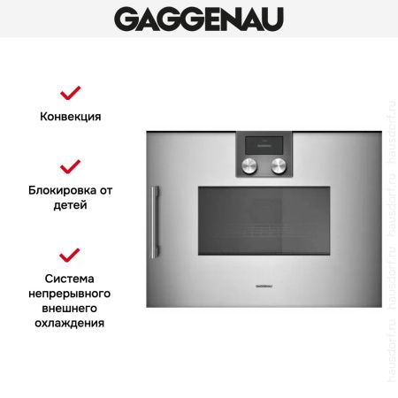 Встраиваемая микроволновая печь Gaggenau BMP 250-110 купить за 149&nbsp;999 ₽ в Москве с доставкой по РФ