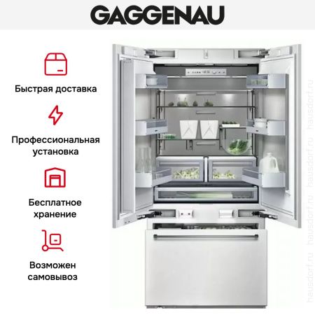 Встраиваемый холодильник Gaggenau RB 492-301 - купить онлайн, цена 79 999 ₽, стоимость доставки по МСК и РФ от 300 рублей, заказать сейчас! Встраиваемый холодильник Gaggenau RB 492-301 купить за 79 999 ₽ в Москве с доставкой по РФ