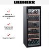Винный шкаф Liebherr WTb 4212 Vinothek купить за 347&nbsp;590.14 ₽ в Москве с доставкой по РФ