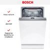 Встраиваемая посудомоечная машина BOSCH SMV6HCX1FR купить за 166&nbsp;485.13 ₽ в Москве с доставкой по РФ