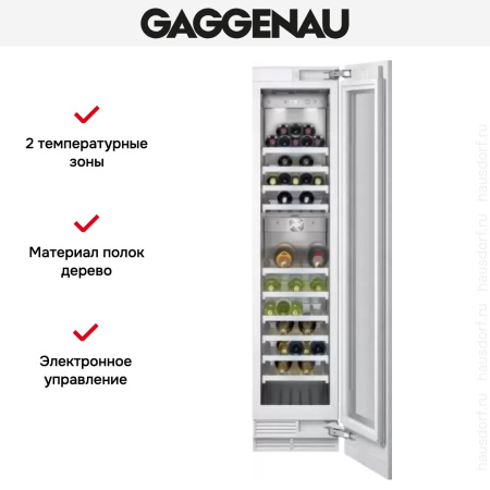 Винный шкаф Gaggenau RW 414-361 купить за в Москве с доставкой по РФ
