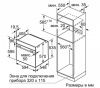 Встраиваемый духовой шкаф BOSCH HBG536EB0R купить за 299&nbsp;999 ₽ в Москве с доставкой по РФ