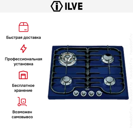 Варочная панель Ilve H60CV Blue купить за 129&nbsp;999 ₽ в Москве с доставкой по РФ