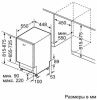 Встраиваемая посудомоечная машина BOSCH SPV6HMX4MR купить за 151&nbsp;485.50 ₽ в Москве с доставкой по РФ