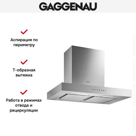 Вытяжка Gaggenau AW 240-170 - купить онлайн, цена 79 999 ₽, стоимость доставки по МСК и РФ от 300 рублей, заказать сейчас! Вытяжка Gaggenau AW 240-170 купить за 79 999 ₽ в Москве с доставкой по РФ