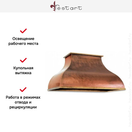 Вытяжка Restart CPR 007 купить за 79&nbsp;999 ₽ в Москве с доставкой по РФ