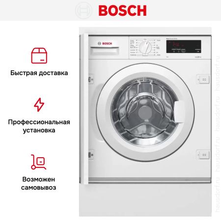 Встраиваемая стиральная машина Bosch WIW24340OE купить за 226&nbsp;800.27 ₽ в Москве с доставкой по РФ
