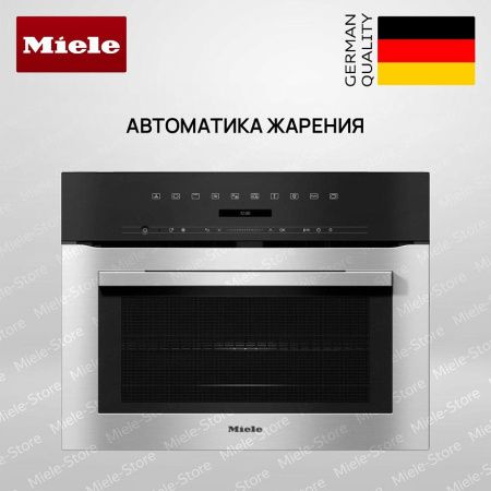 Встраиваемая микроволновая печь Miele H 7140 BM EDST CLST - купить онлайн, цена 273 000 ₽, стоимость доставки по МСК и РФ от 300 рублей, заказать сейчас! Встраиваемая микроволновая печь Miele H 7140 BM EDST CLST купить за 273 000 ₽ в Москве с доставкой по РФ