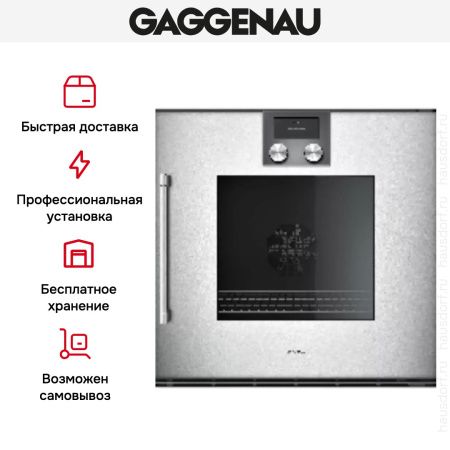 Духовой шкаф Gaggenau BOP250132 - купить онлайн, цена 299 999 ₽, стоимость доставки по МСК и РФ от 300 рублей, заказать сейчас! Духовой шкаф Gaggenau BOP250132 купить за 299 999 ₽ в Москве с доставкой по РФ