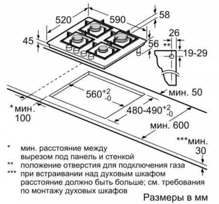 Газовая варочная панель BOSCH PPP6B1B90R купить за 61&nbsp;070.40 ₽ в Москве с доставкой по РФ