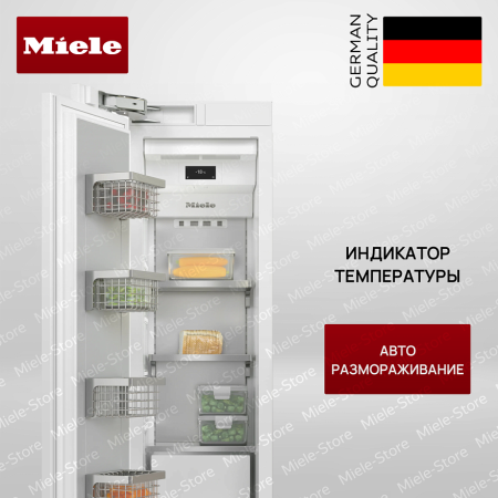 Встраиваемый морозильник Miele F 2413 Vi MasterCool - купить онлайн, цена 1 105 000 ₽, стоимость доставки по МСК и РФ от 300 рублей, заказать сейчас! Встраиваемый морозильник Miele F 2413 Vi MasterCool купить за 1 105 000 ₽ в Москве с доставкой по РФ