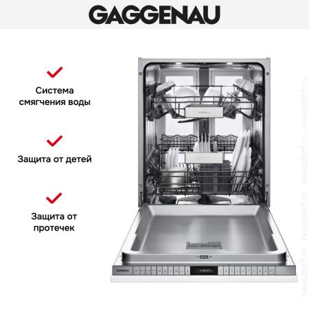 Встраиваемая посудомоечная машина Gaggenau DF 480 161 купить за 150&nbsp;000 ₽ в Москве с доставкой по РФ