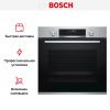 Духовой шкаф Bosch HBG536HS0R - купить онлайн, цена 86 250.12 ₽, стоимость доставки по МСК и РФ от 300 рублей, заказать сейчас! Духовой шкаф Bosch HBG536HS0R купить за 86 250.12 ₽ в Москве с доставкой по РФ