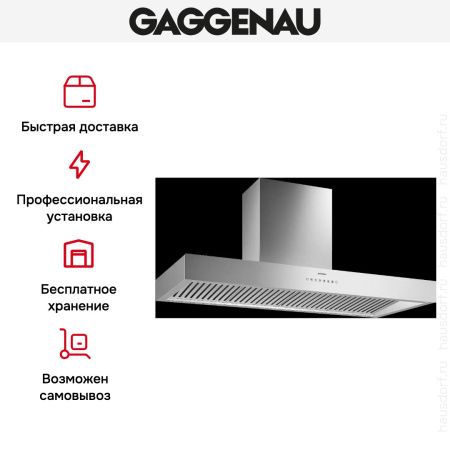 Вытяжка Gaggenau AW 442-160 купить за 79&nbsp;999 ₽ в Москве с доставкой по РФ
