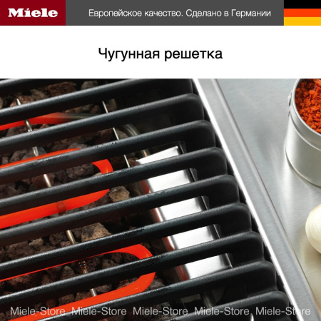 Гриль-барбекю Miele CS1312 BG купить за 168&nbsp;900 ₽ в Москве с доставкой по РФ
