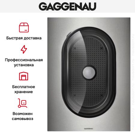 Пароварка Gaggenau VK 414-110 купить за 199&nbsp;999 ₽ в Москве с доставкой по РФ