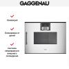 Встраиваемая микроволновая печь Gaggenau BMP 250-130 купить за 149&nbsp;999 ₽ в Москве с доставкой по РФ