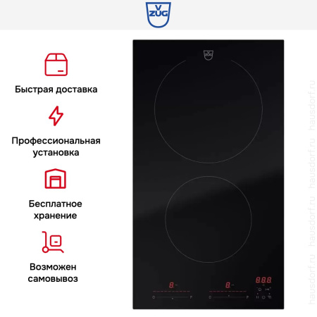 Варочная панель V-ZUG CookTop V2000 I302 CTI2T-31160 - купить онлайн, цена 281 990.10 ₽, стоимость доставки по МСК и РФ от 300 рублей, заказать сейчас! Варочная панель V-ZUG CookTop V2000 I302 CTI2T-31160 купить за 281 990.10 ₽ в Москве с доставкой по РФ