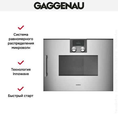 Встраиваемая микроволновая печь Gaggenau BMP 250-110 купить за 149&nbsp;999 ₽ в Москве с доставкой по РФ