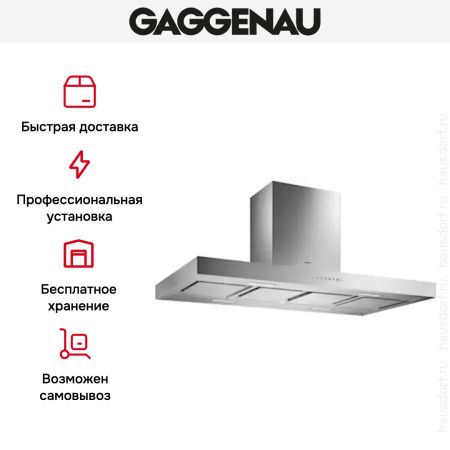 Вытяжка Gaggenau AI 240-120 купить за 79&nbsp;999 ₽ в Москве с доставкой по РФ