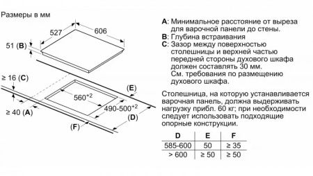 Индукционная варочная панель BOSCH PIE675DC1E - купить онлайн, цена 129 999 ₽, стоимость доставки по МСК и РФ от 300 рублей, заказать сейчас! Индукционная варочная панель BOSCH PIE675DC1E купить за 129 999 ₽ в Москве с доставкой по РФ