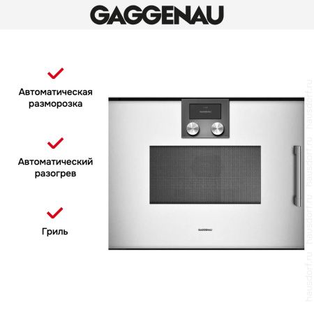 Встраиваемая микроволновая печь Gaggenau BMP 251-130 купить за 149&nbsp;999 ₽ в Москве с доставкой по РФ