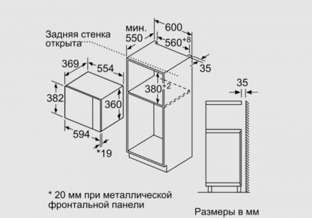 Встраиваемая микроволновая печь BOSCH BFL554MB0 купить за 50&nbsp;760.40 ₽ в Москве с доставкой по РФ