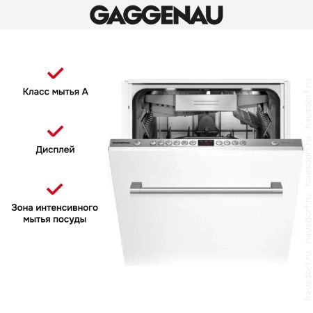 Встраиваемая посудомоечная машина Gaggenau DF 250-141 купить за 150&nbsp;000 ₽ в Москве с доставкой по РФ