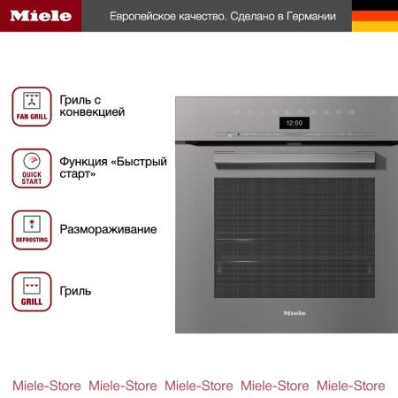 Духовой шкаф Miele H 7460 B GRGR - купить онлайн, цена 325 000 ₽, стоимость доставки по МСК и РФ от 300 рублей, заказать сейчас! Духовой шкаф Miele H 7460 B GRGR купить за 325 000 ₽ в Москве с доставкой по РФ