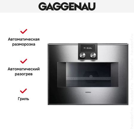 Встраиваемая микроволновая печь Gaggenau BM 450-110 купить за 149&nbsp;999 ₽ в Москве с доставкой по РФ