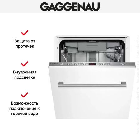 Gaggenau DF 260-142 купить за 150&nbsp;000 ₽ в Москве с доставкой по РФ