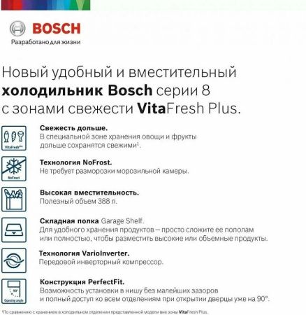Холодильник с нижней морозильной камерой BOSCH KGN39LQ32R - купить онлайн, цена 214 500.20 ₽, стоимость доставки по МСК и РФ от 300 рублей, заказать сейчас! Холодильник с нижней морозильной камерой BOSCH KGN39LQ32R купить за 214 500.20 ₽ в Москве с доставкой по РФ