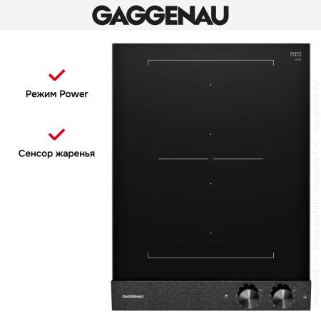 Варочная панель Gaggenau VI242120 купить за 129&nbsp;999 ₽ в Москве с доставкой по РФ