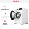 Стирально-сушильная машина Bosch WNG24440 купить за 162&nbsp;310.16 ₽ в Москве с доставкой по РФ
