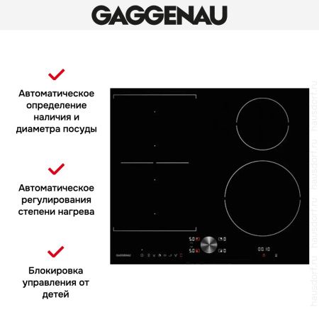 Варочная панель Gaggenau CI 262-103 - купить онлайн, цена 129 999 ₽, стоимость доставки по МСК и РФ от 300 рублей, заказать сейчас! Варочная панель Gaggenau CI 262-103 купить за 129 999 ₽ в Москве с доставкой по РФ