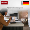 Кофемашина Miele CM 5510 Rose Gold ROPF купить за 129&nbsp;900 ₽ в Москве с доставкой по РФ
