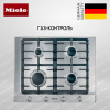 Газовая варочная панель Miele KM2010 купить за 117&nbsp;000 ₽ в Москве с доставкой по РФ